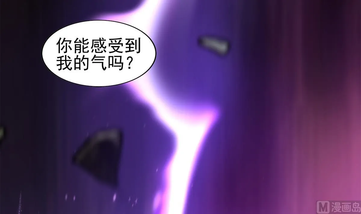 第281话 封魔花妖 第75页