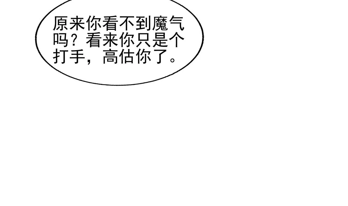 第282话 冷漠的母亲 第20页