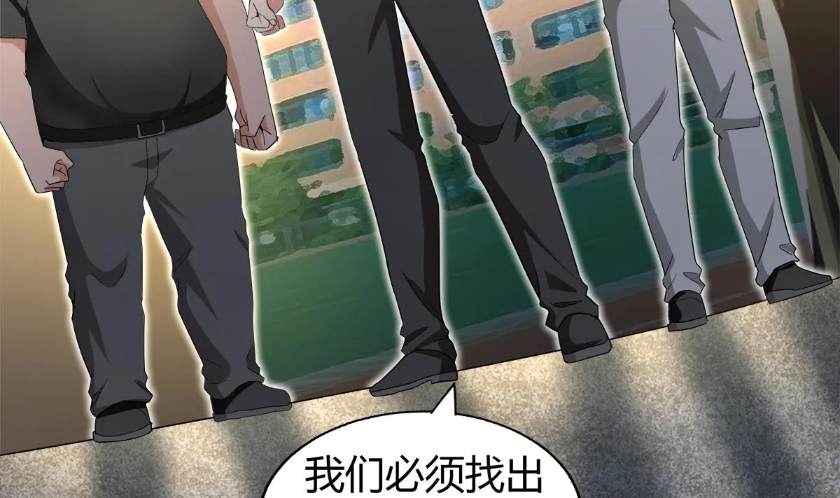 第283话 魔男碎日 第5页
