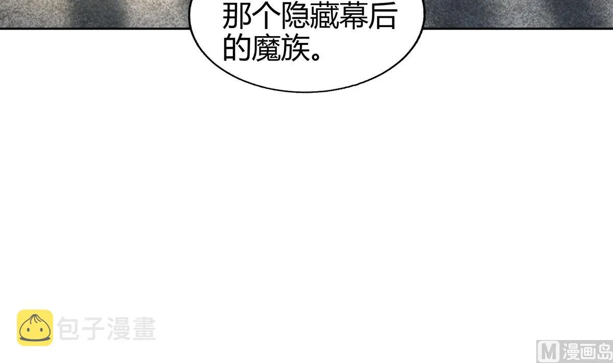 第283话 魔男碎日 第6页