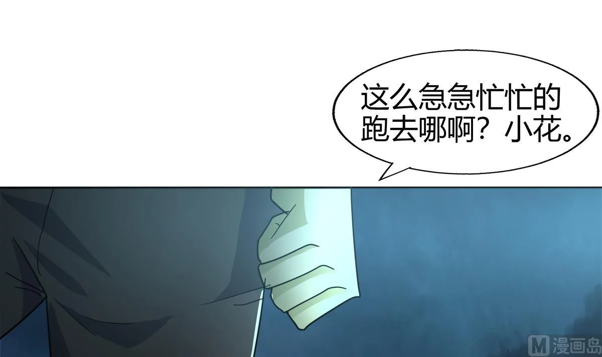 第283话 魔男碎日 第15页