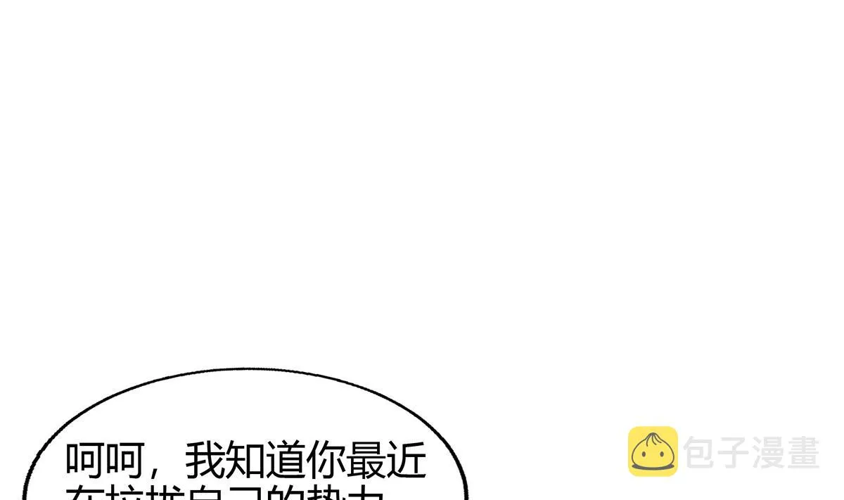 第283话 魔男碎日 第22页