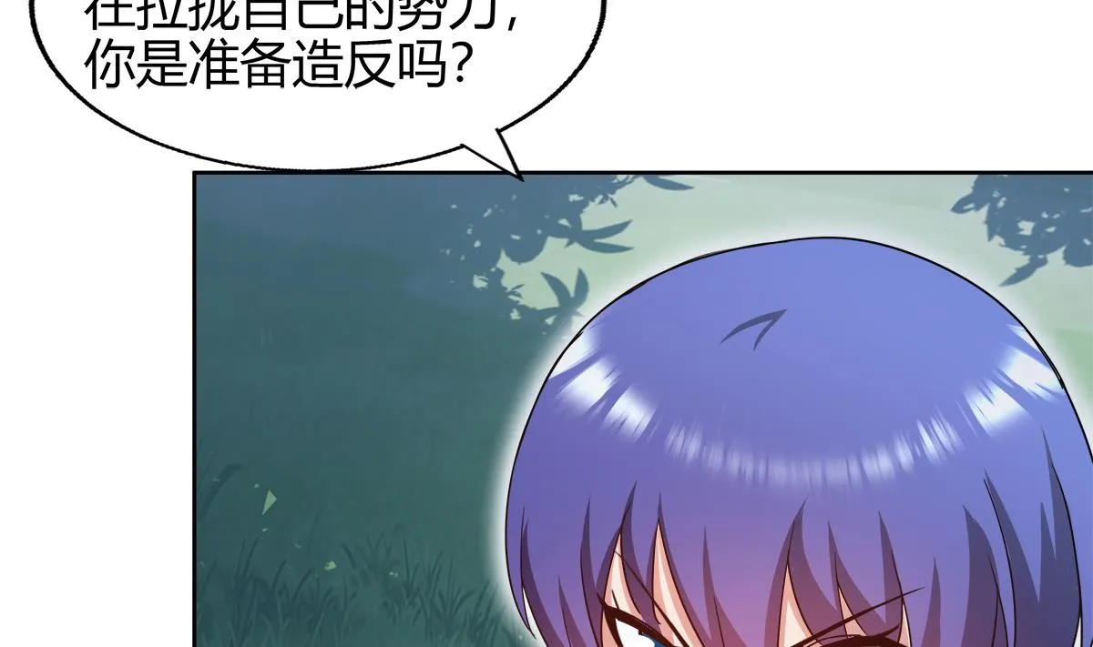 第283话 魔男碎日 第23页
