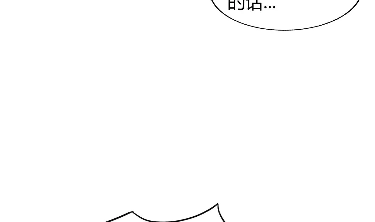 第283话 魔男碎日 第25页