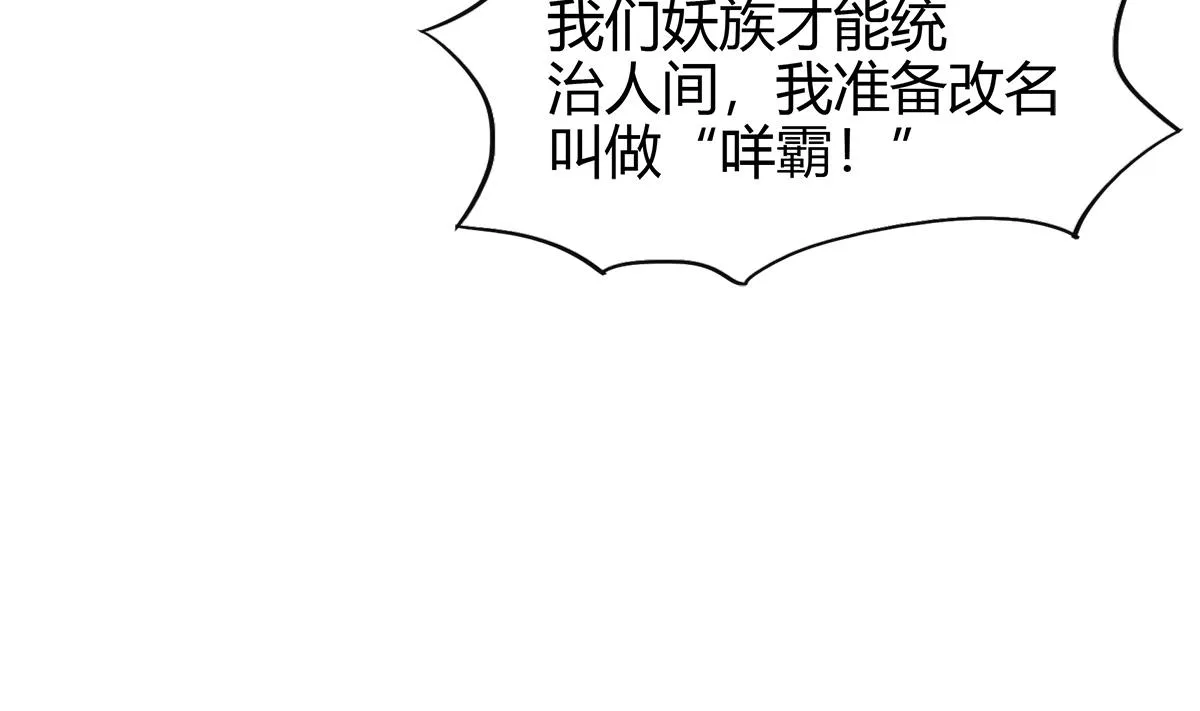 第283话 魔男碎日 第29页