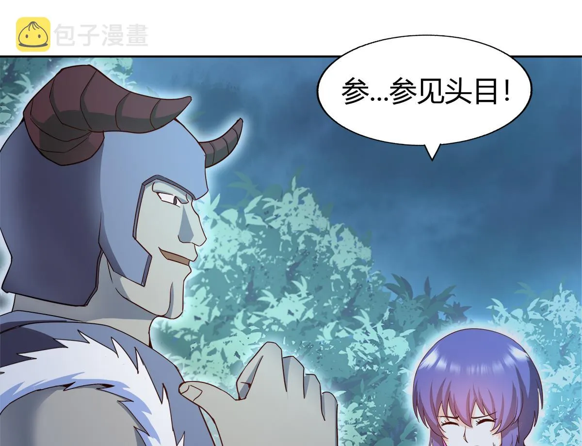 第283话 魔男碎日 第31页