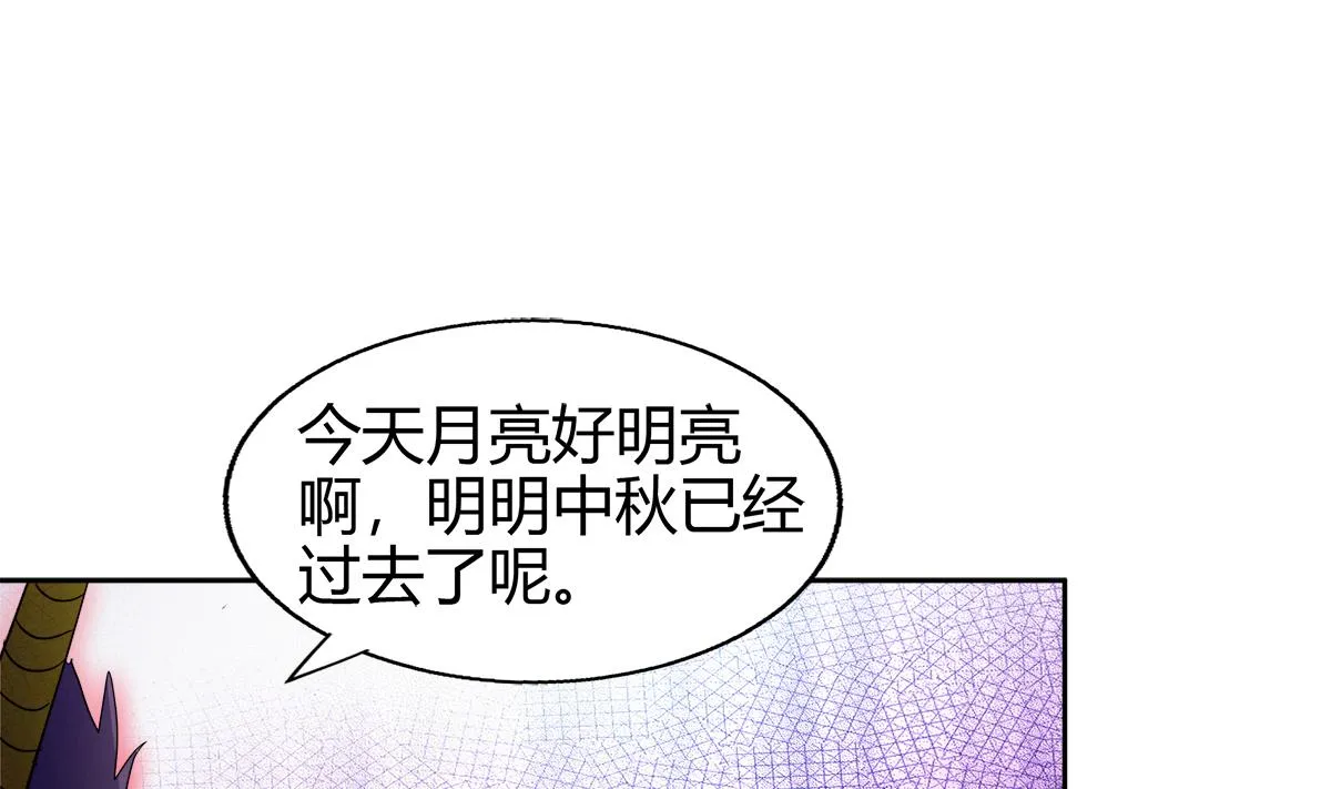 第283话 魔男碎日 第34页