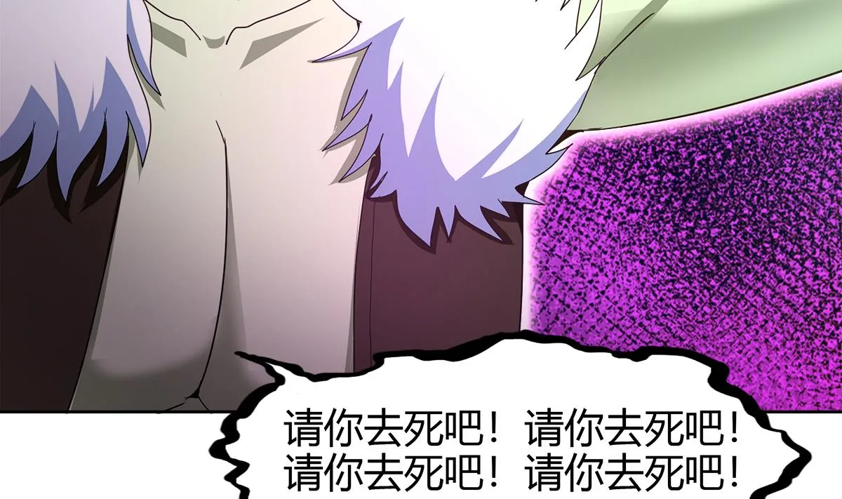 第283话 魔男碎日 第52页
