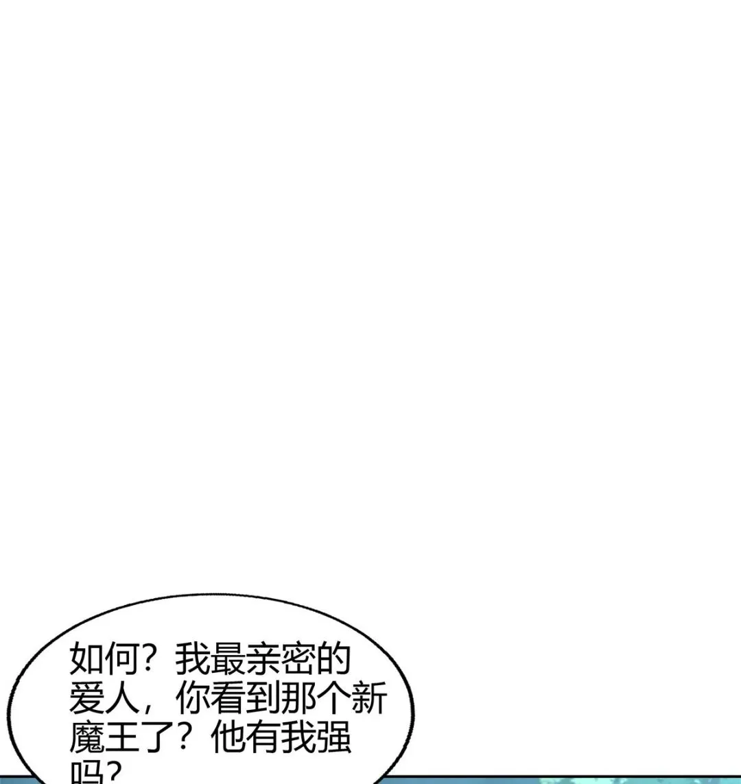 第283话 魔男碎日 第61页