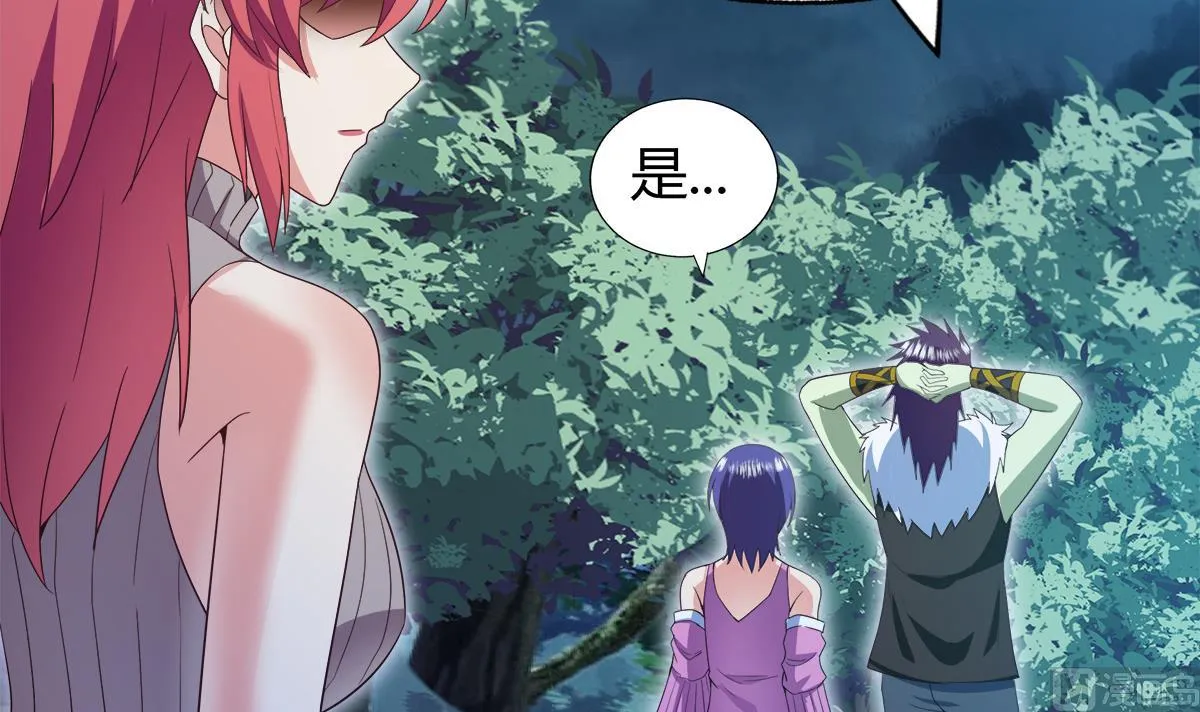 第283话 魔男碎日 第69页