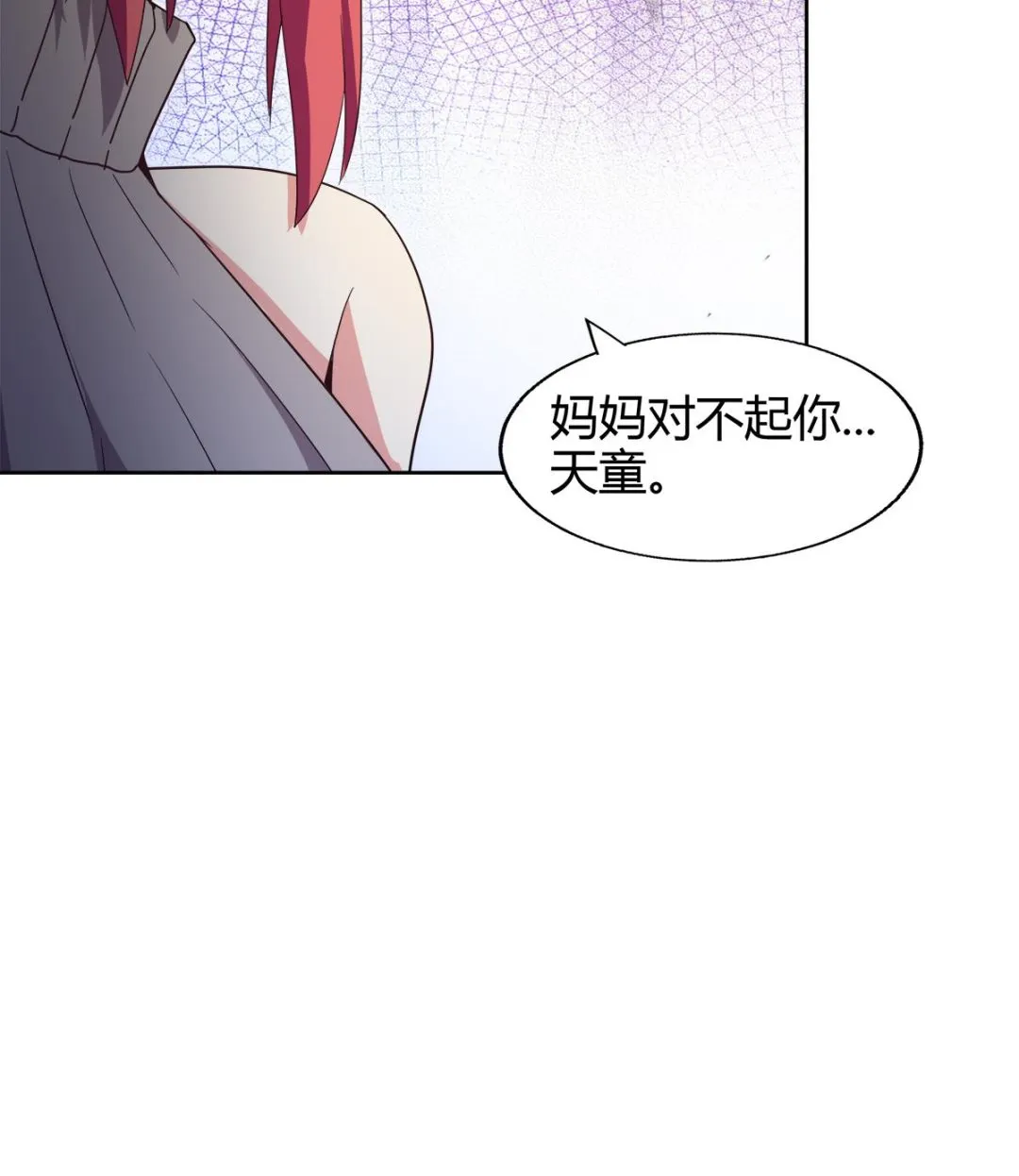 第283话 魔男碎日 第73页