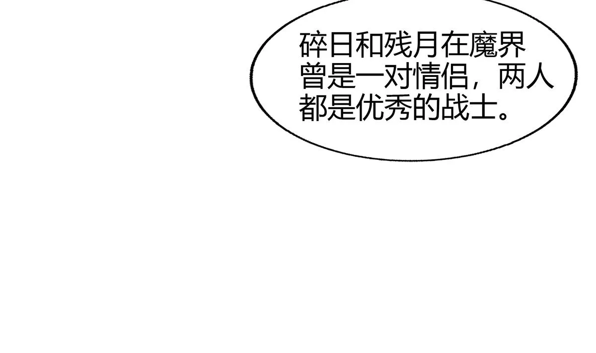 第284话 你这个大坏蛋 第11页