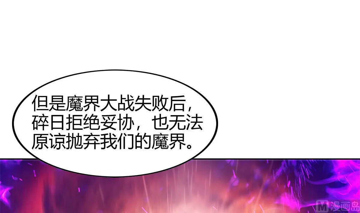 第284话 你这个大坏蛋 第12页