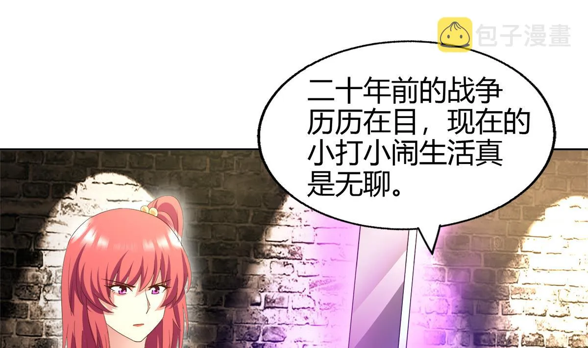 第284话 你这个大坏蛋 第20页