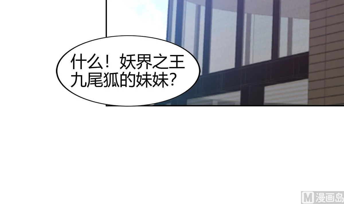 第284话 你这个大坏蛋 第42页