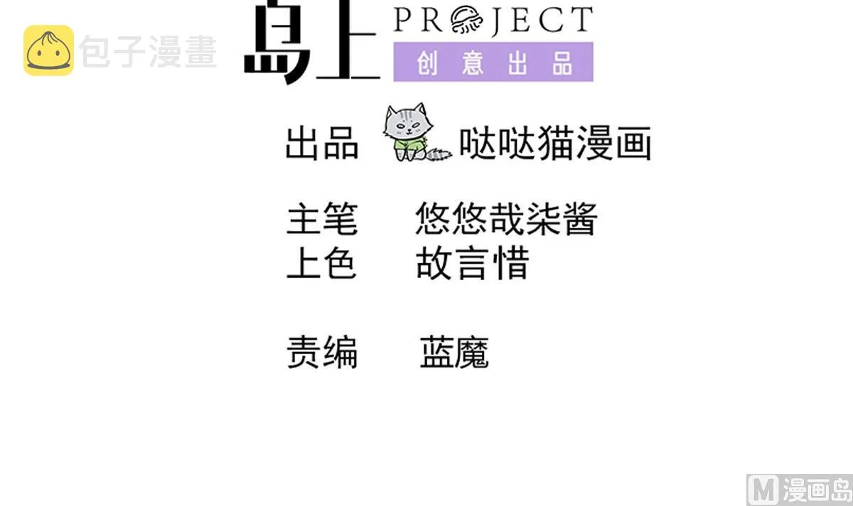 第285话 突袭！ 第3页