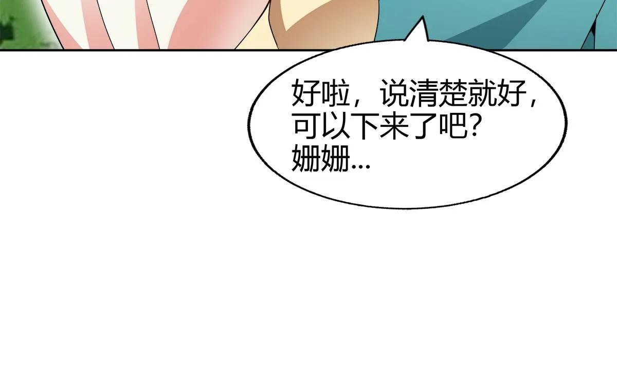 第285话 突袭！ 第7页