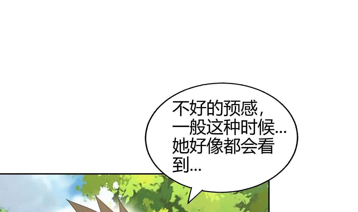 第285话 突袭！ 第8页