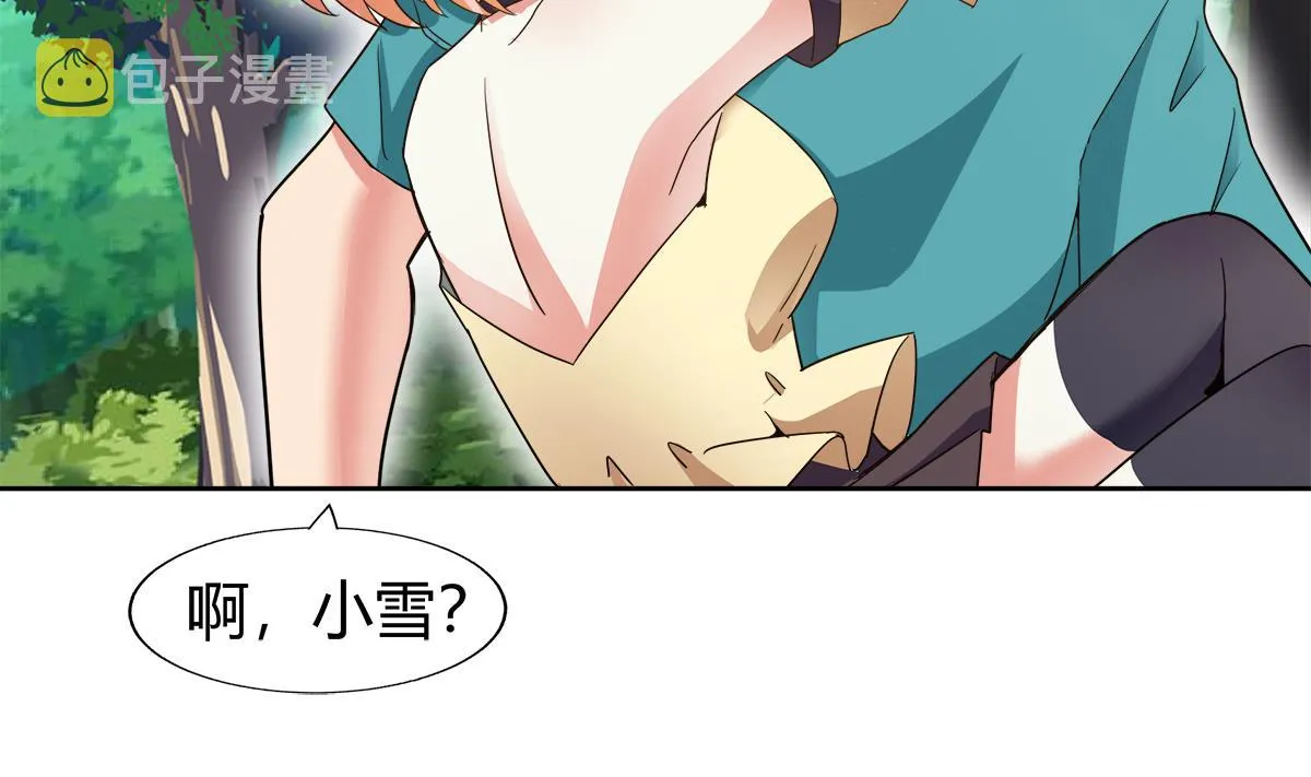 第285话 突袭！ 第13页