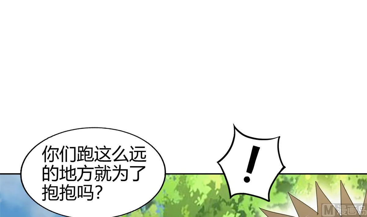 第285话 突袭！ 第15页