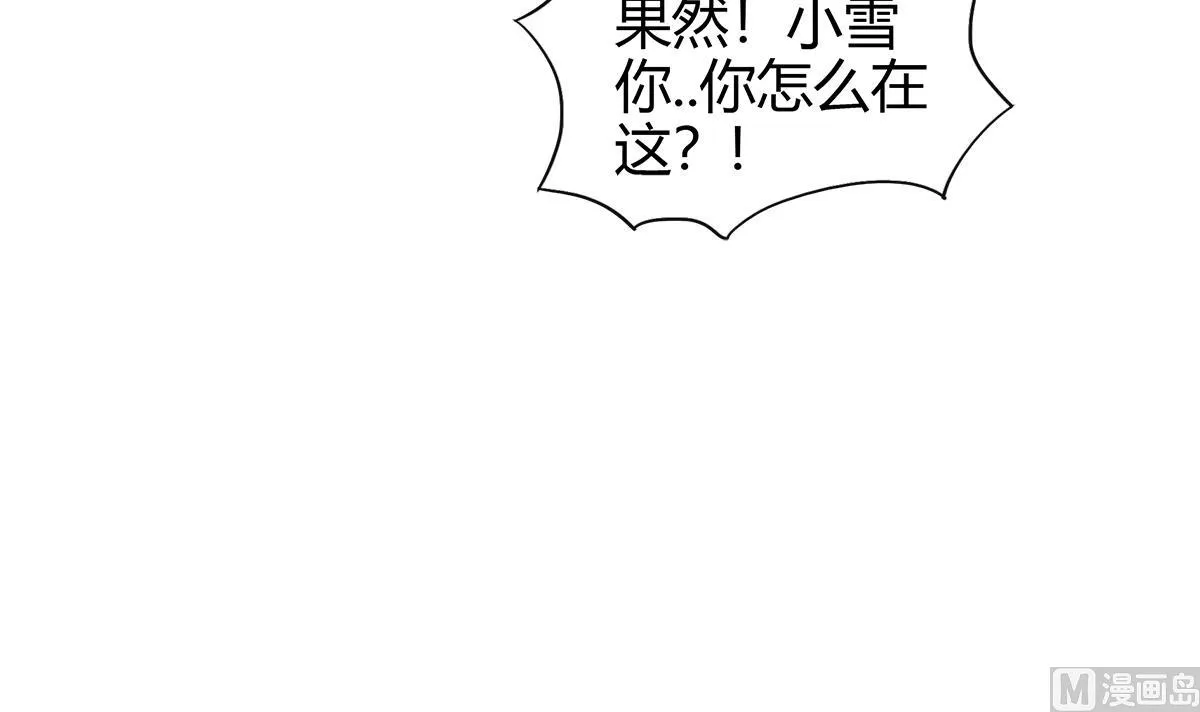 第285话 突袭！ 第18页