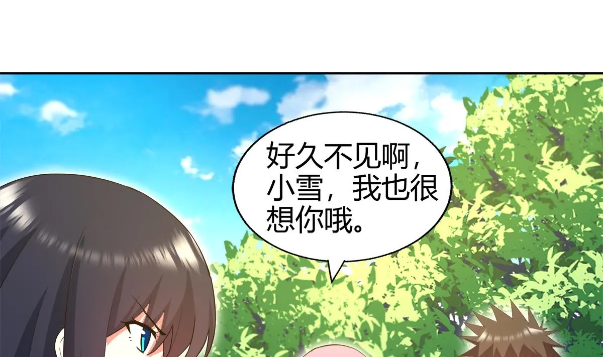 第285话 突袭！ 第19页