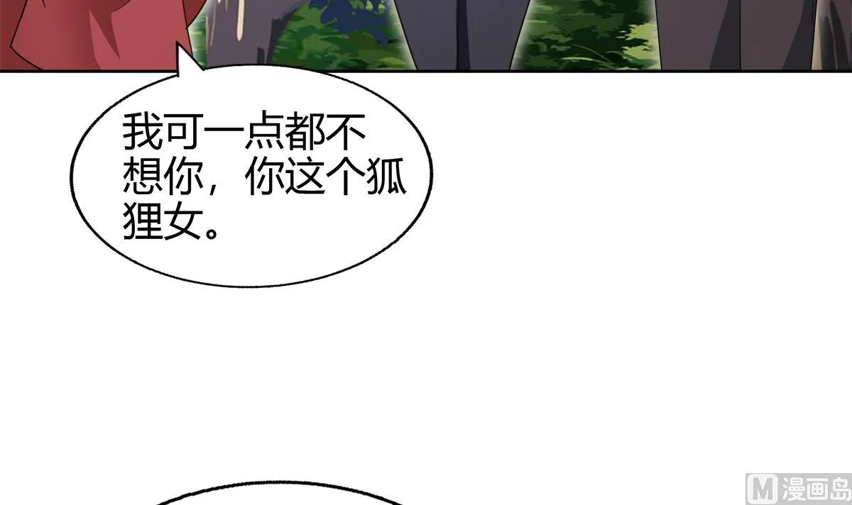 第285话 突袭！ 第21页