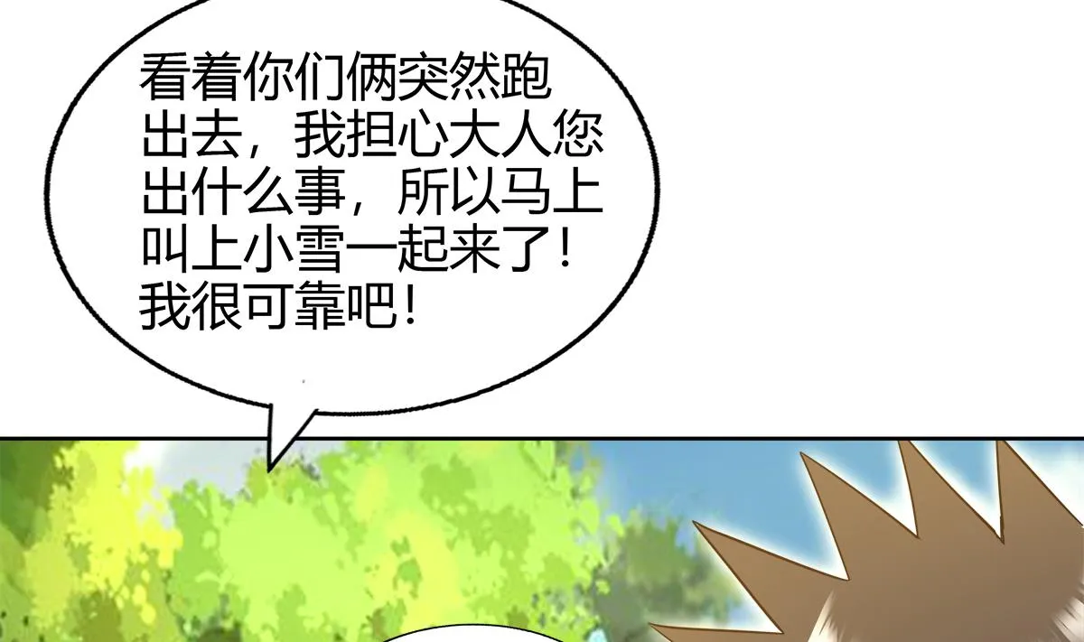 第285话 突袭！ 第22页