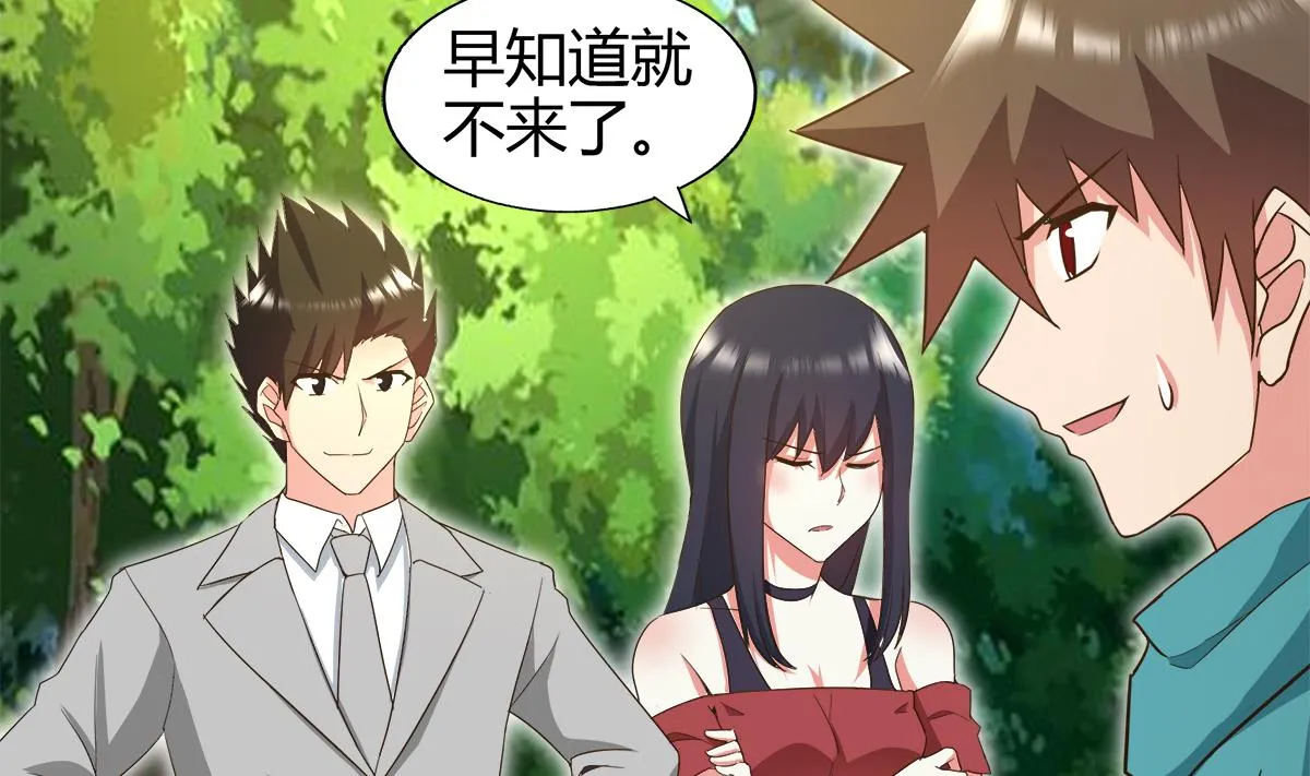 第285话 突袭！ 第23页