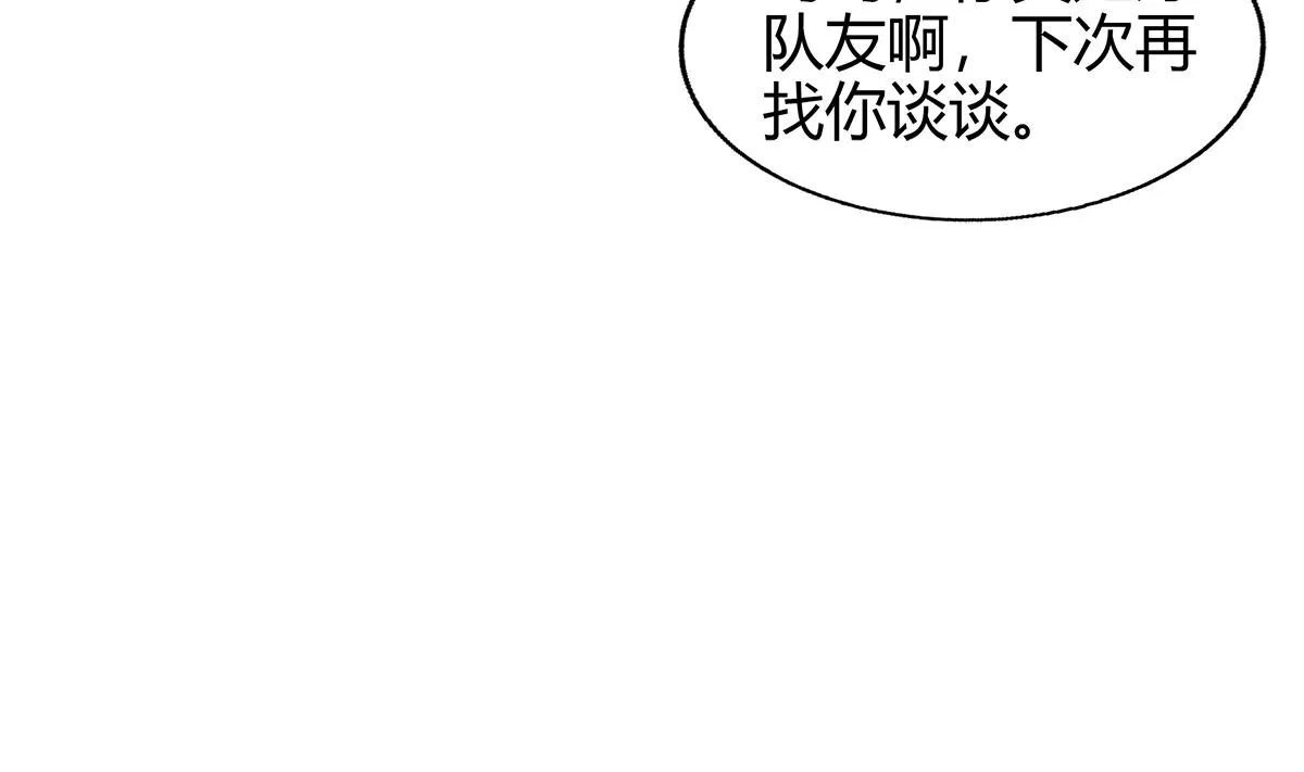 第285话 突袭！ 第25页
