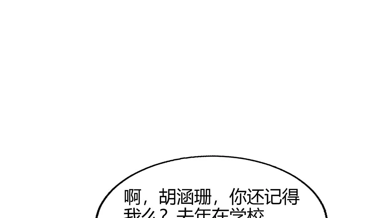 第285话 突袭！ 第26页