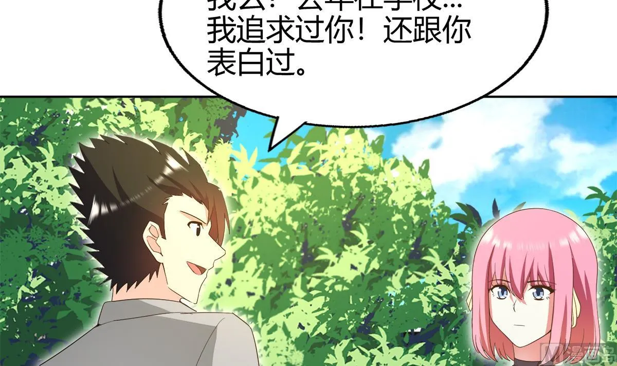 第285话 突袭！ 第27页