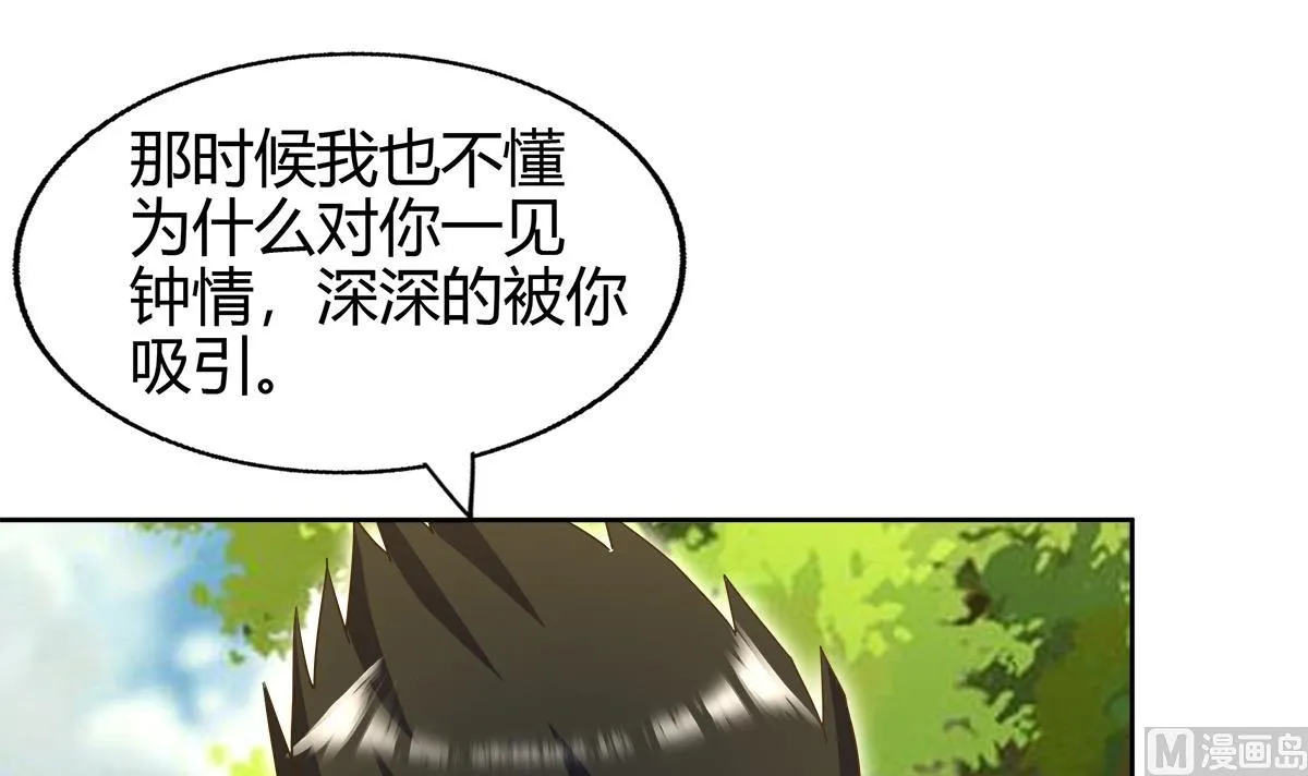 第285话 突袭！ 第30页