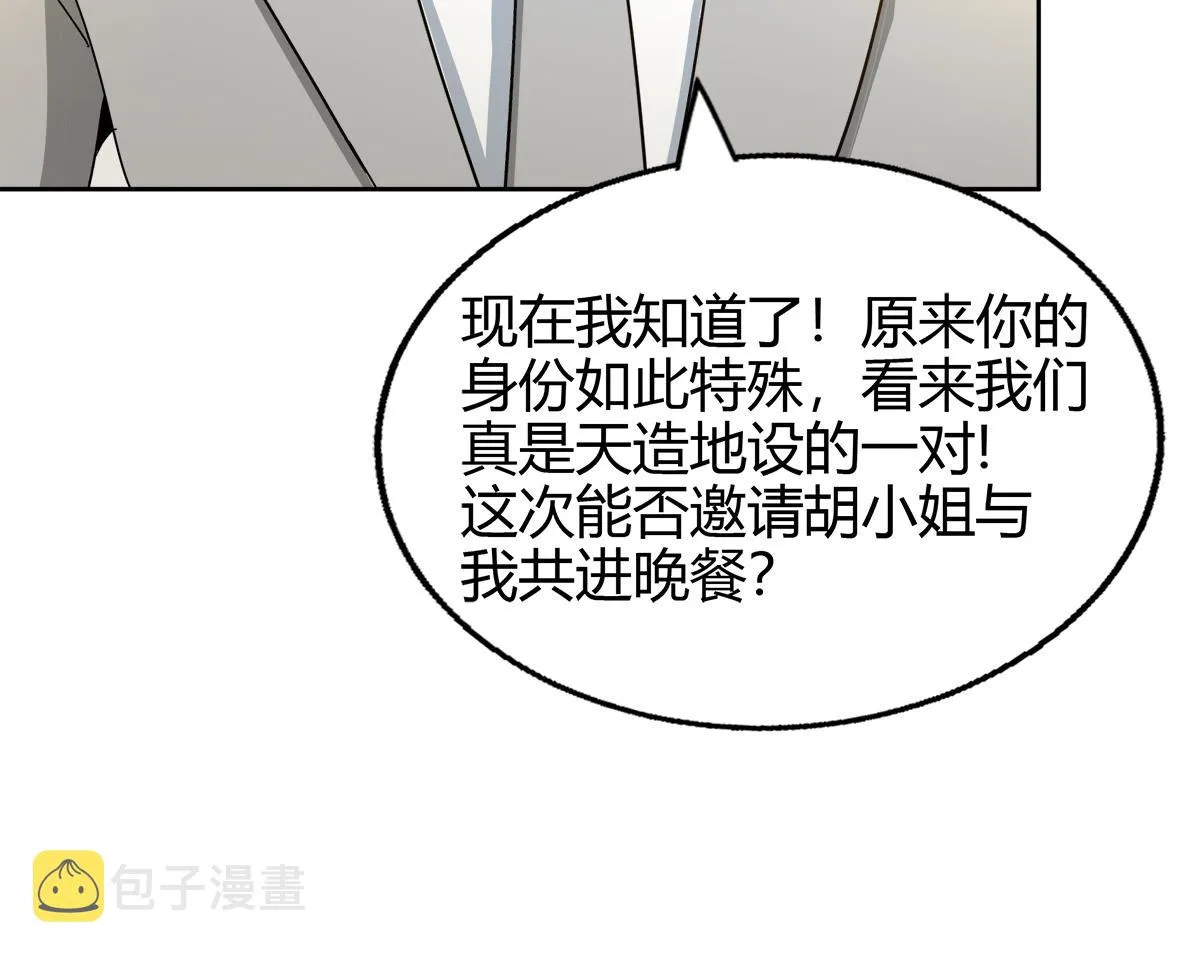 第285话 突袭！ 第32页
