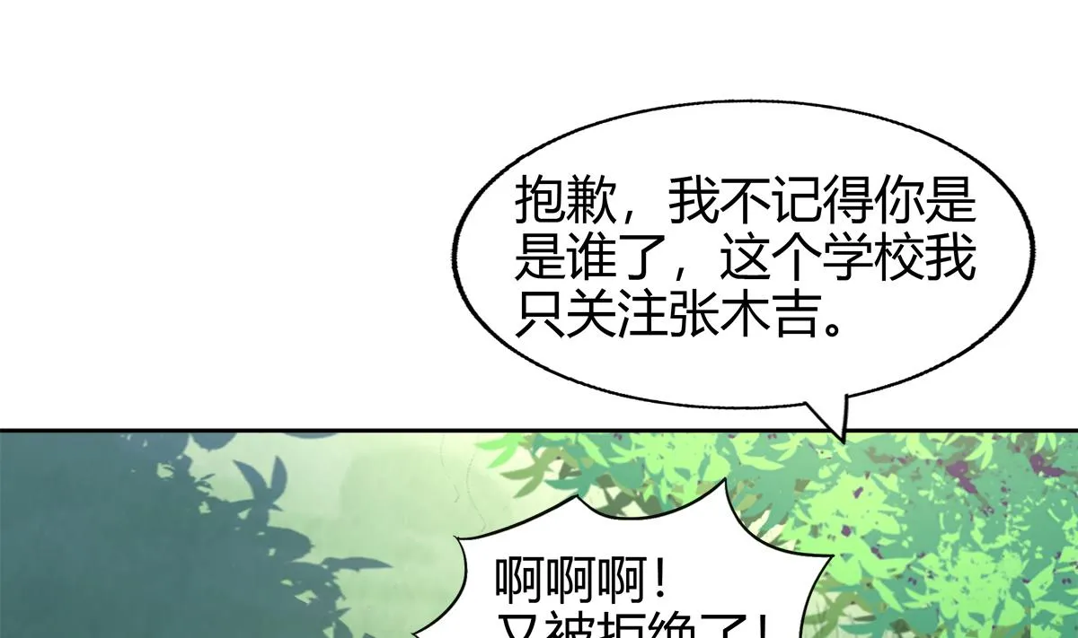 第285话 突袭！ 第34页