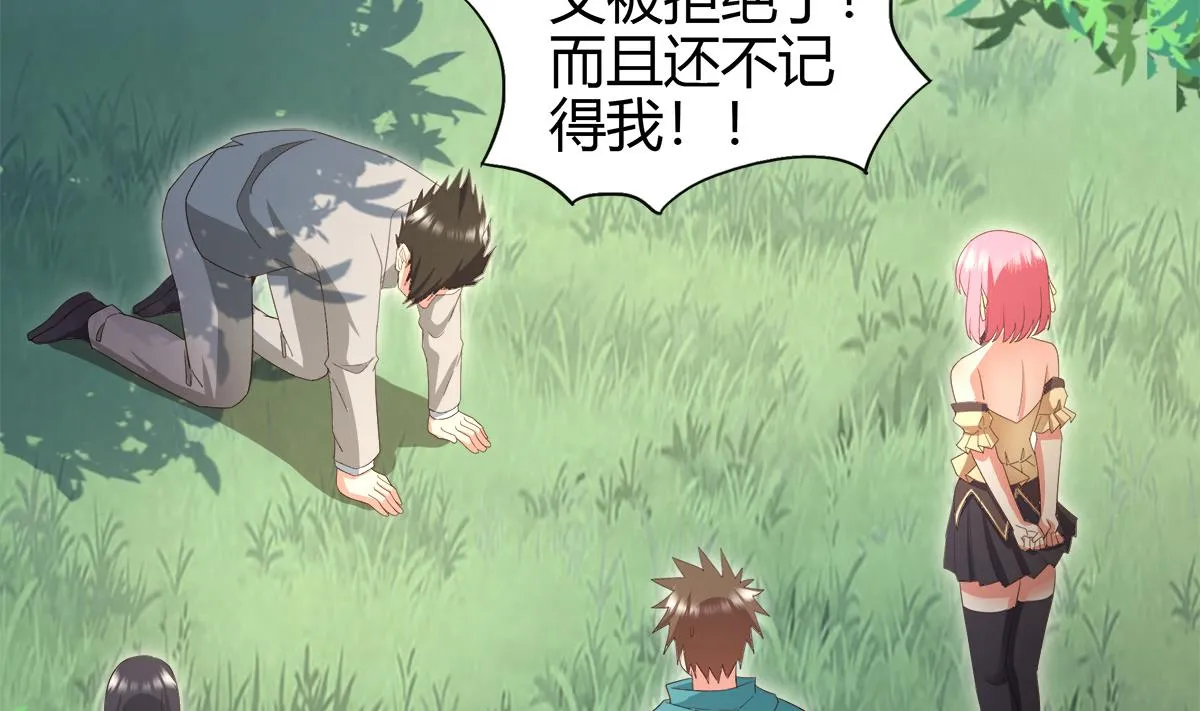 第285话 突袭！ 第35页