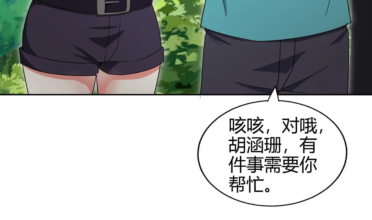 第285话 突袭！ 第40页