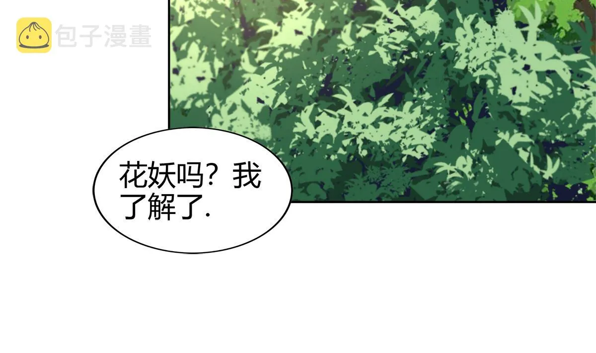第285话 突袭！ 第43页