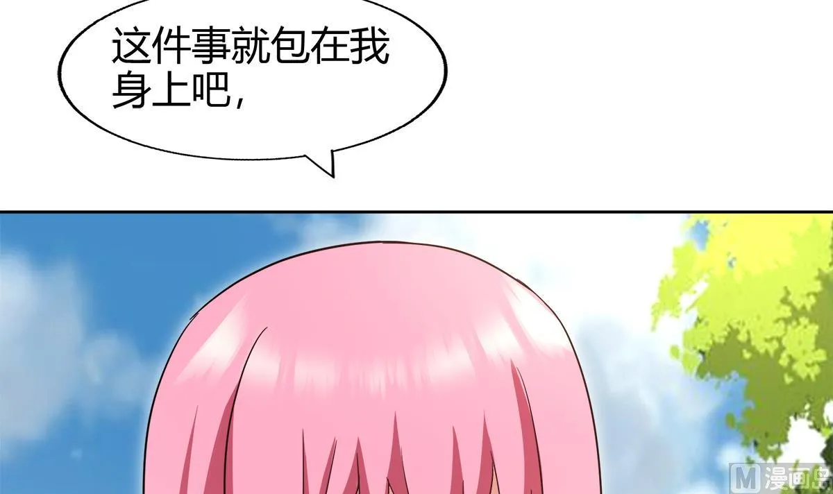 第285话 突袭！ 第45页