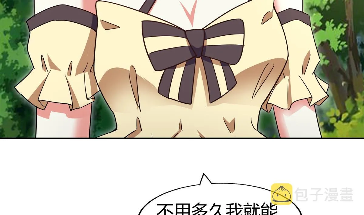 第285话 突袭！ 第47页