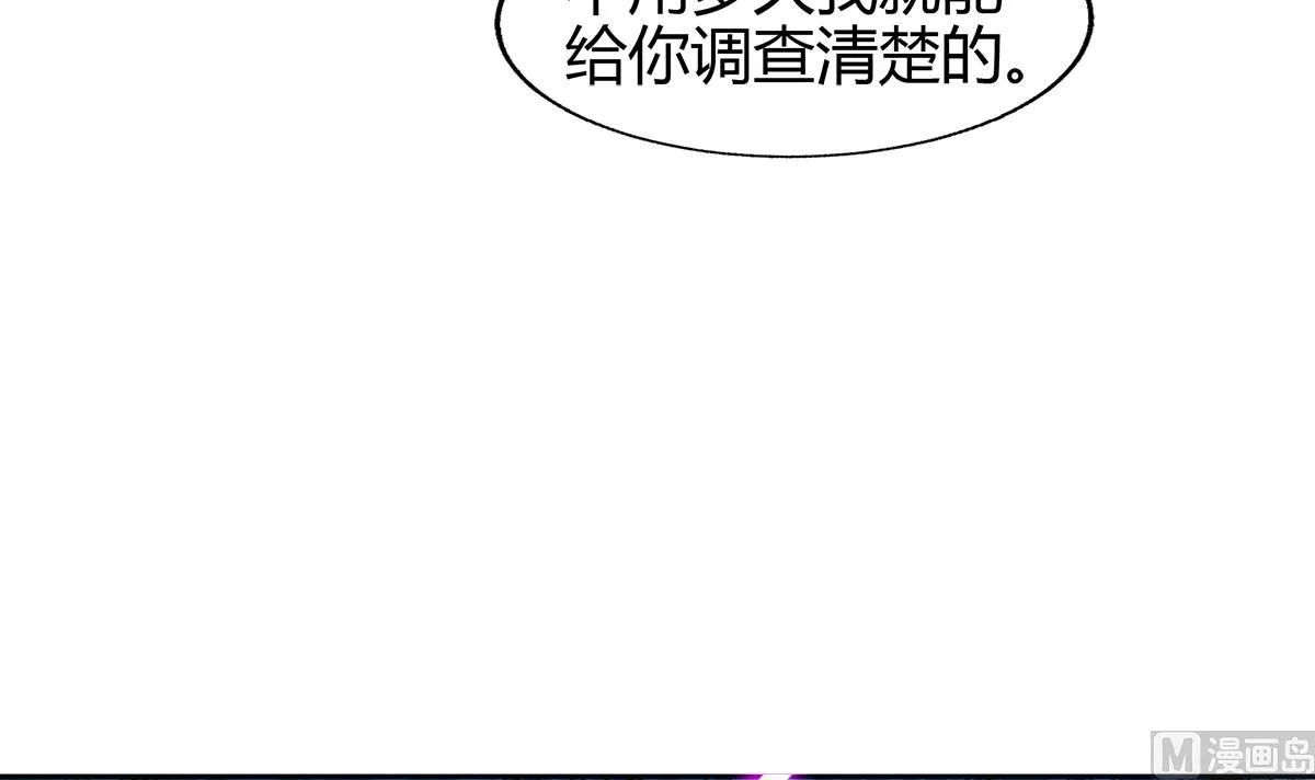 第285话 突袭！ 第48页