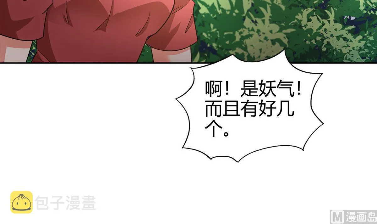 第285话 突袭！ 第51页
