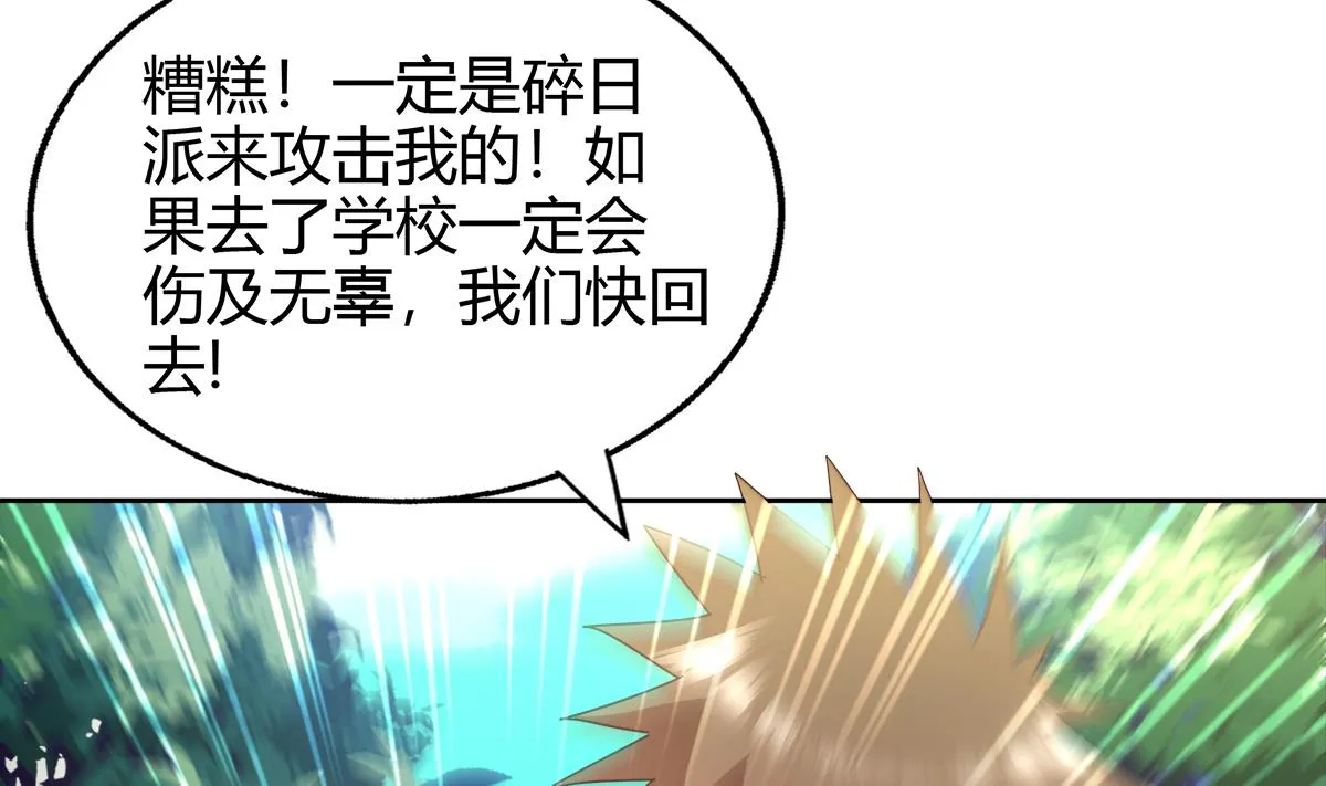 第285话 突袭！ 第56页