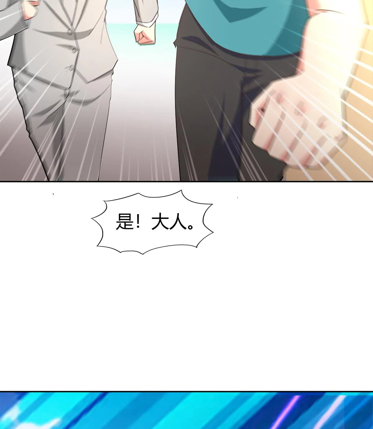 第285话 突袭！ 第58页