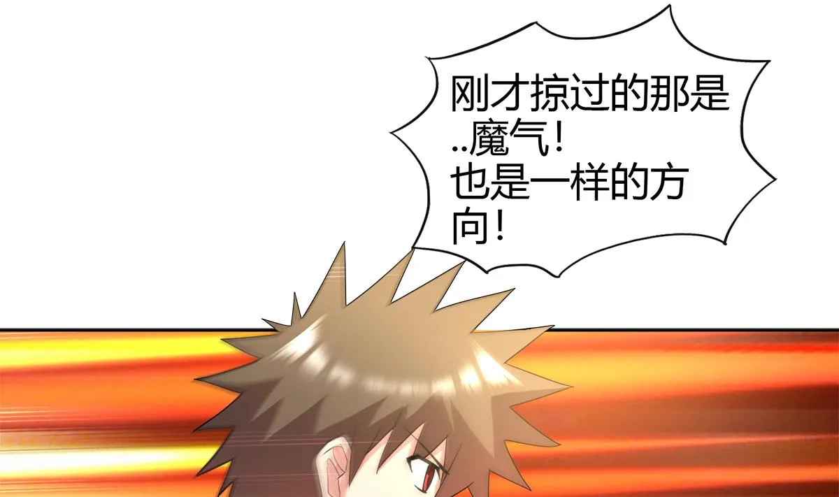 第285话 突袭！ 第61页