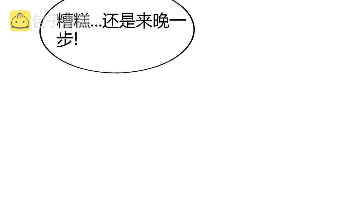第285话 突袭！ 第70页