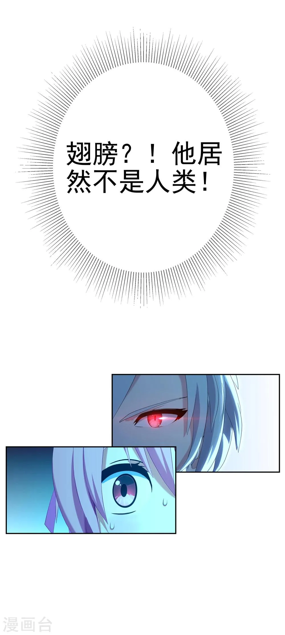 第1话 幻夜男团登场 第43页