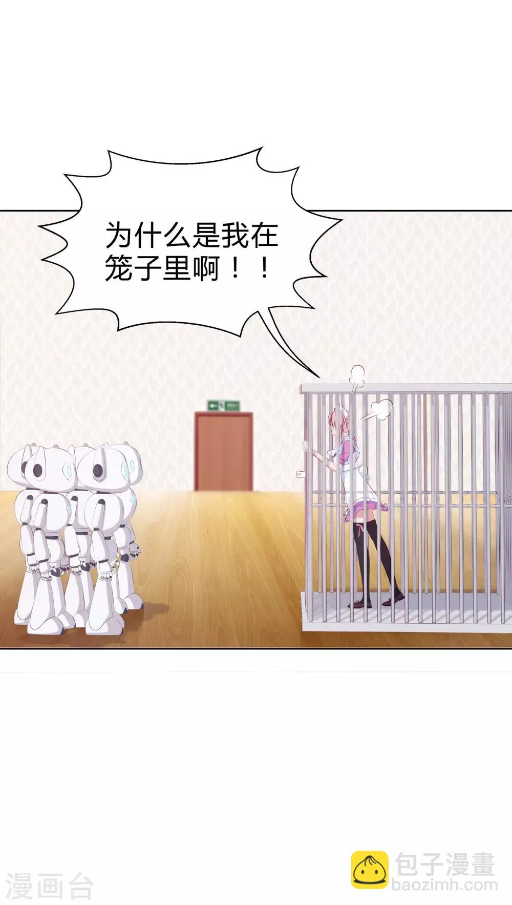 第10话 贵重“物品”凌筱 第34页