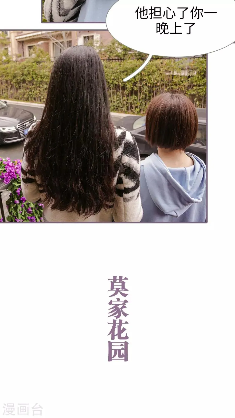 第3话 第10页