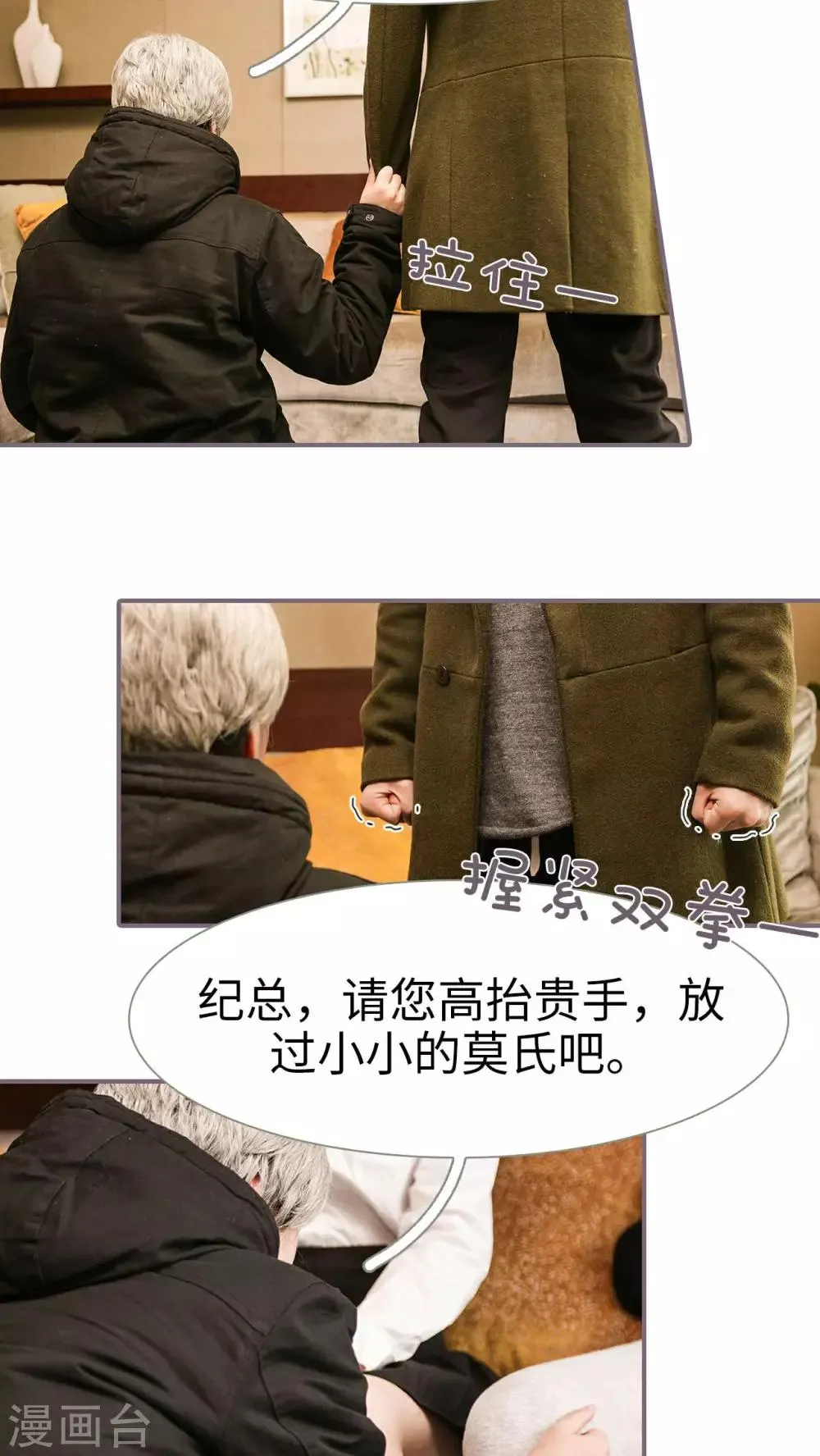 第13话 第12页